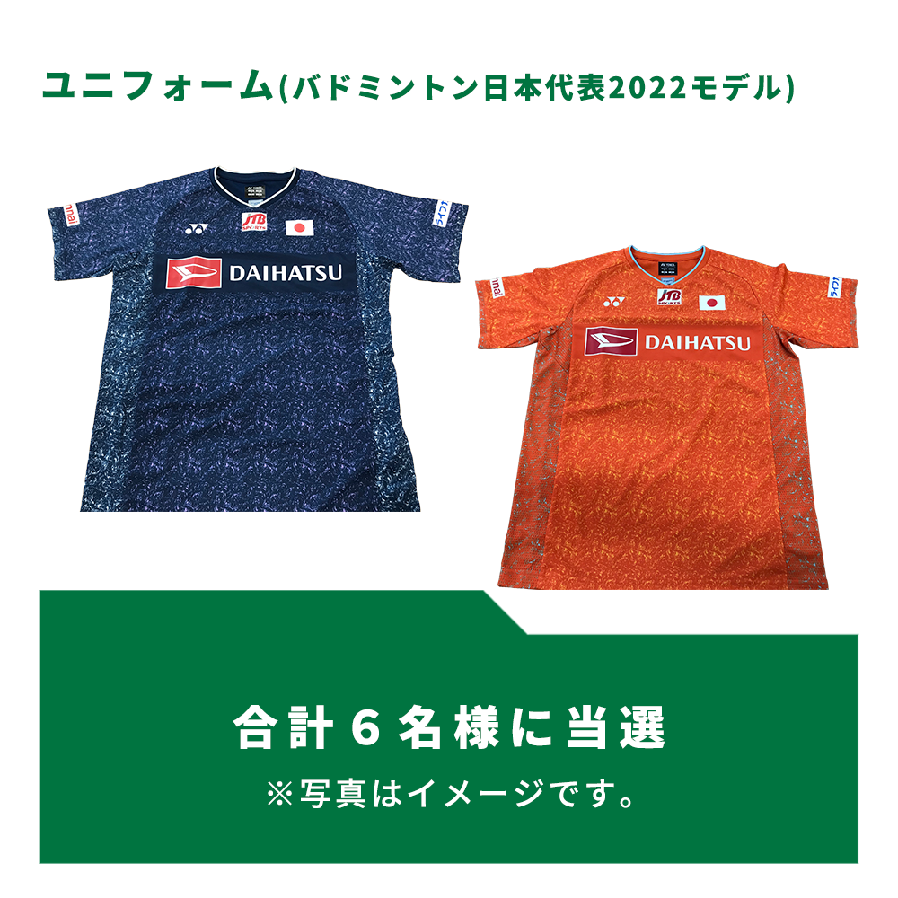 ユニフォーム